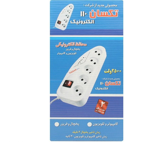 محافظ برق